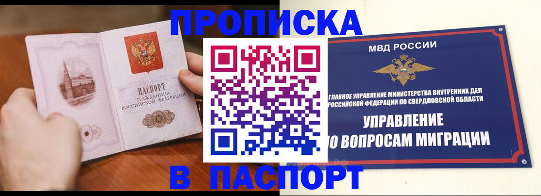 прописка гарантия в Навашино