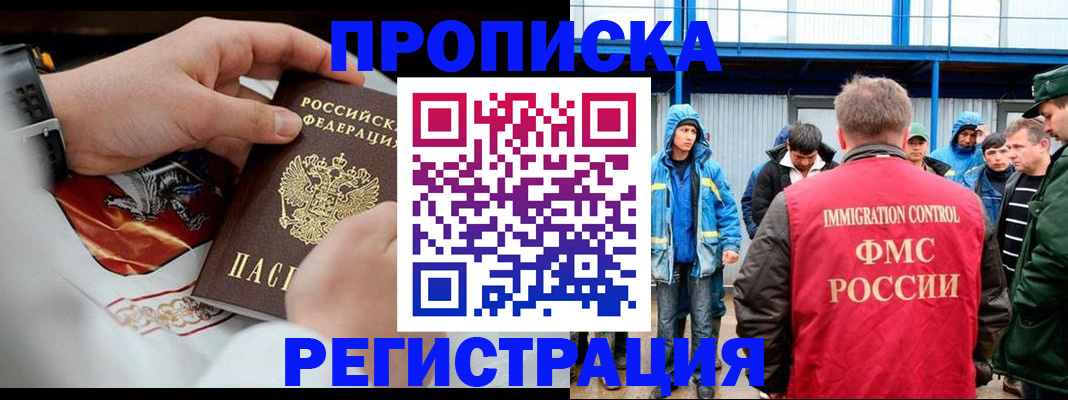 временная регистрация в Навашино