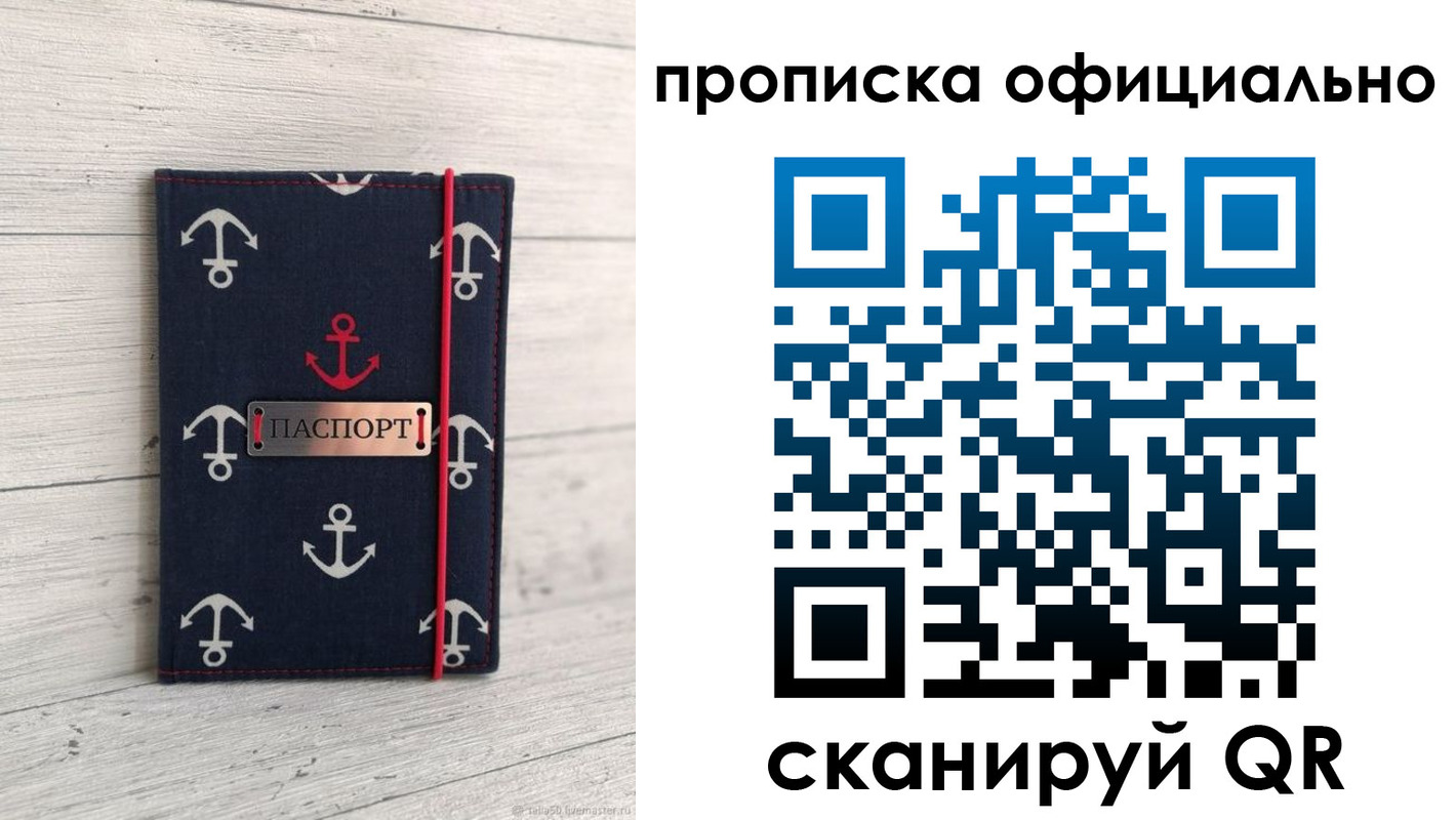 прописка ребенка в Навашино