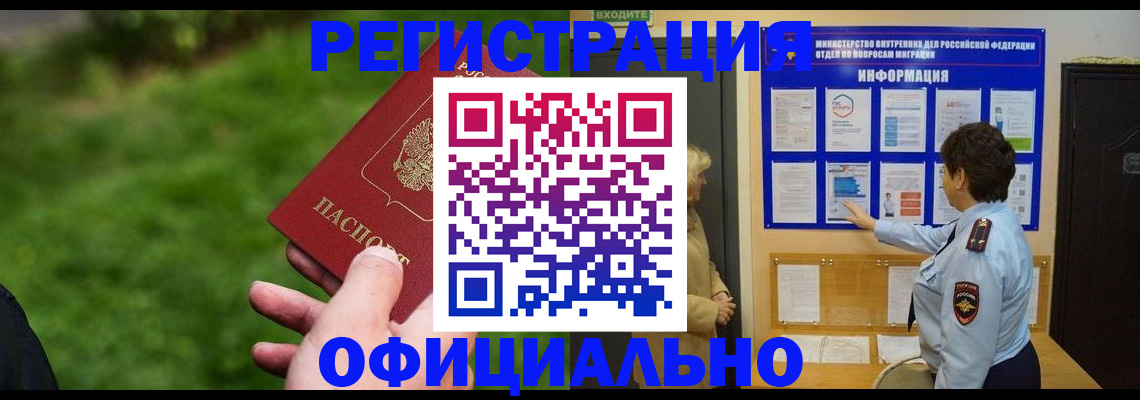 прописка для школы в Навашино