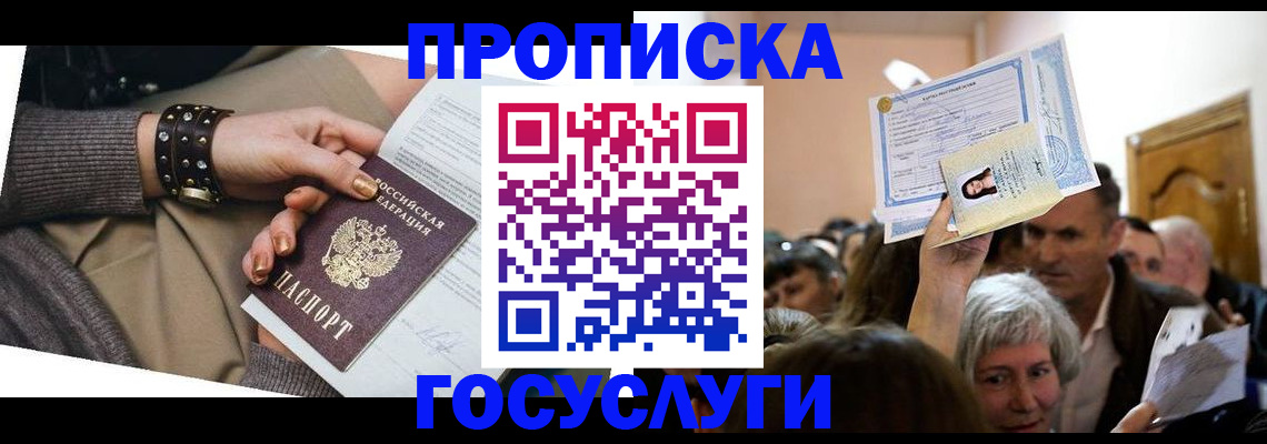 пропишу в квартире в Навашино