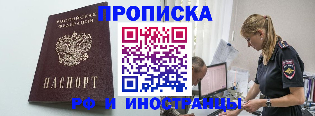 временная регистрация в квартире в Навашино