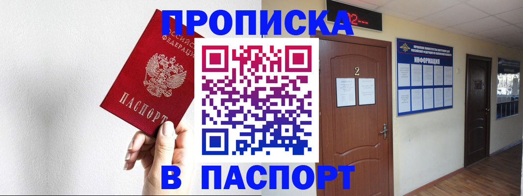 временная регистрация собственник в Навашино