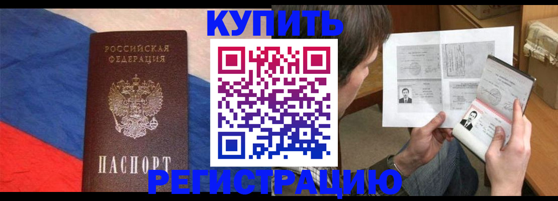 временная регистрация поиск в Навашино