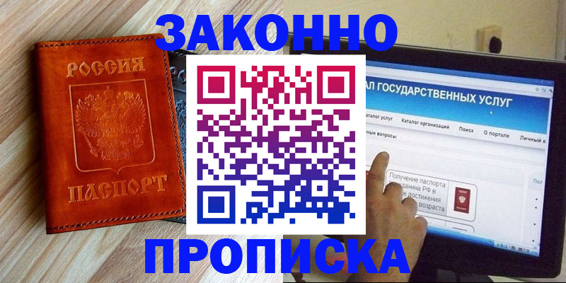 прописка гарантия в Навашино