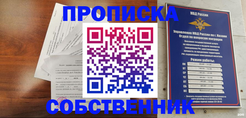 прописка для работы в Навашино