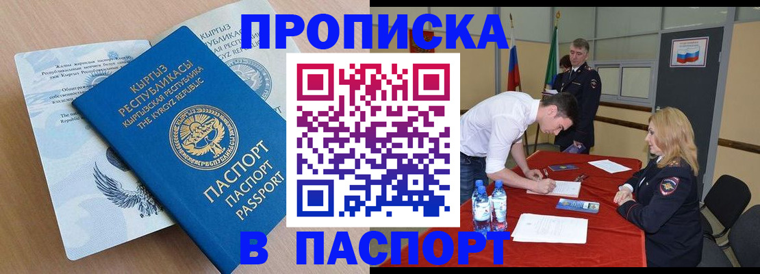 временная регистрация для всех в Навашино