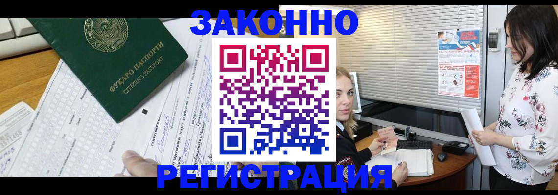 временная регистрация адрес в Навашино