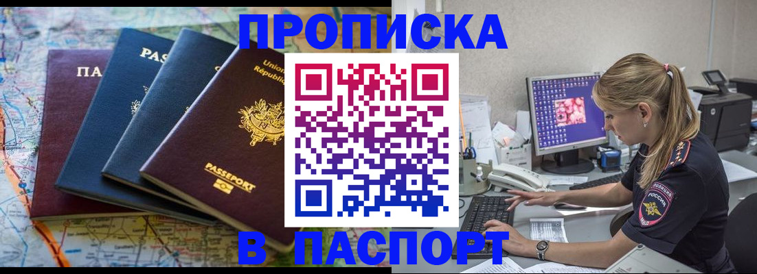 прописка в квартире в Навашино