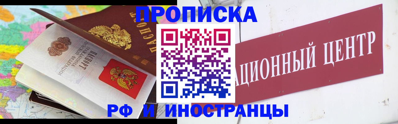 прописка для кредита в Навашино