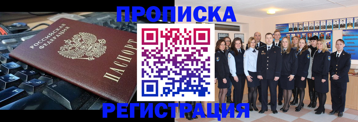 временная регистрация для всех в Навашино