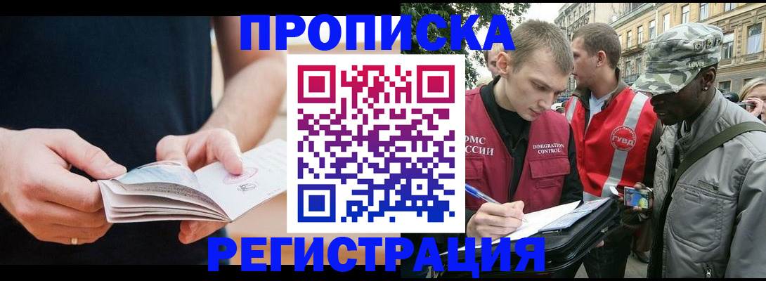 временная регистрация надежно в Навашино